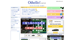 Desktop Screenshot of othello.org