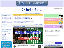 Tablet Screenshot of othello.org